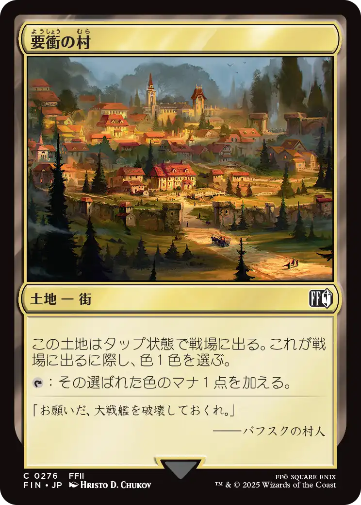 (FIN-CL)Crossroads Village/要衝の村