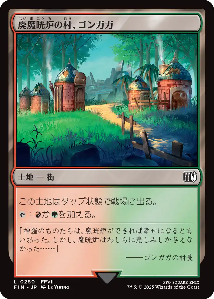 (FIN-CL)Gongaga, Reactor Town/廃魔晄炉の村、ゴンガガ