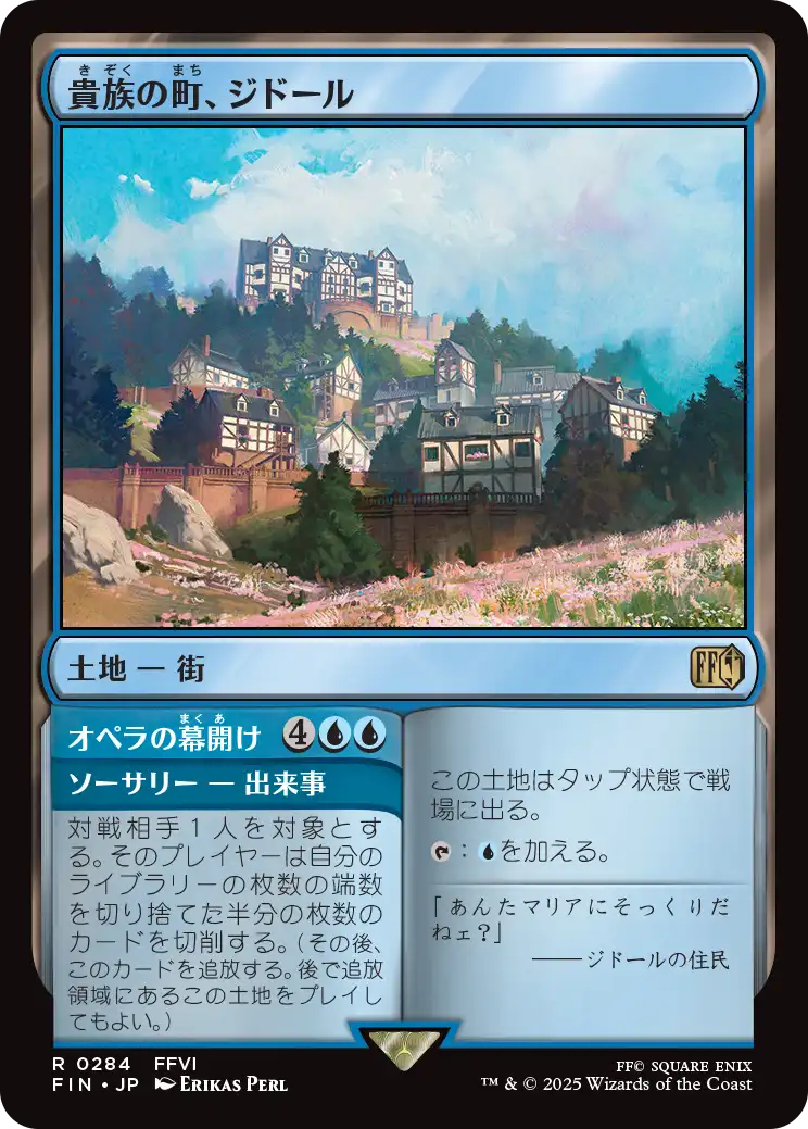 (FIN-RL)Jidoor, Aristocratic Capital/貴族の町、ジドール