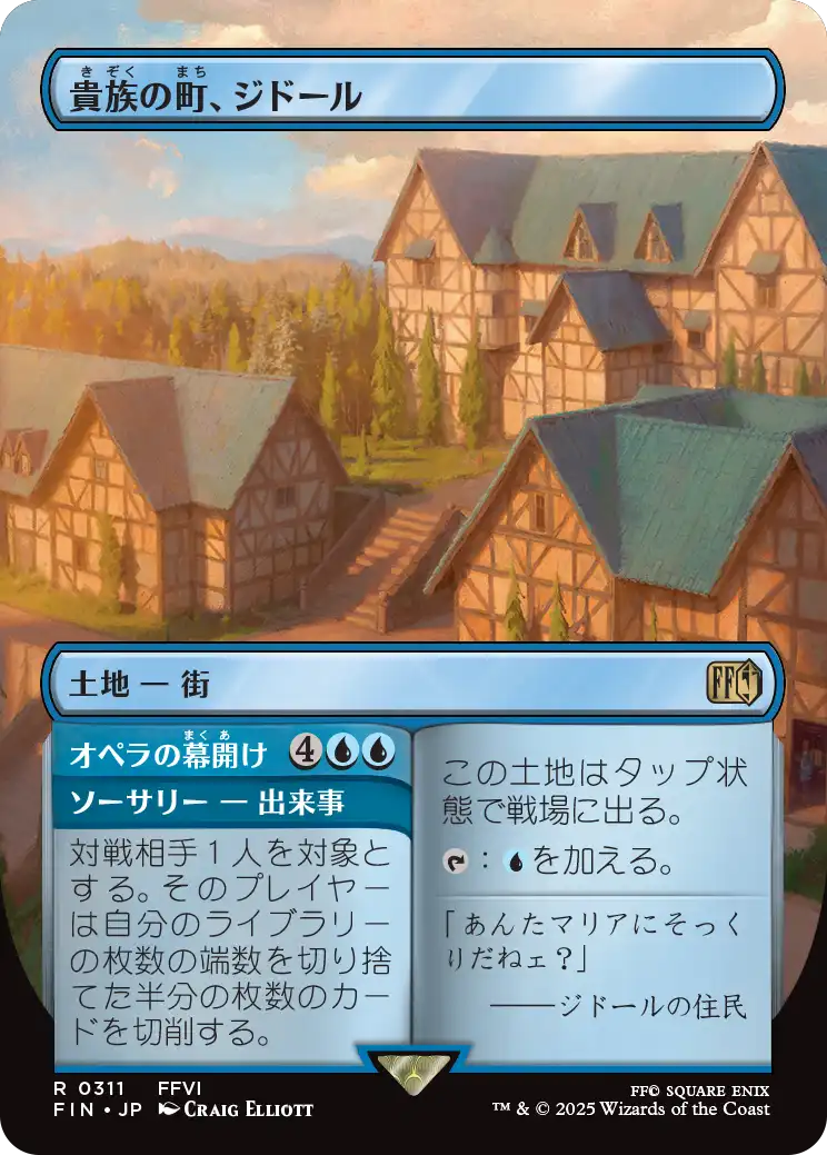 【ボーダーレス】(FIN-RL)Jidoor, Aristocratic Capital/貴族の町、ジドール【No.0311】
