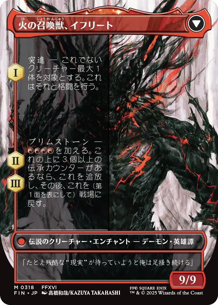 MTG, マジック:ザ・ギャザリング 通販 | ENNDAL GAMES / 【FINAL