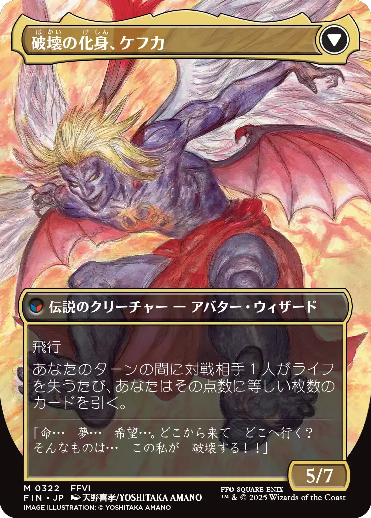 MTG, マジック:ザ・ギャザリング 通販 | ENNDAL GAMES / 【FINAL