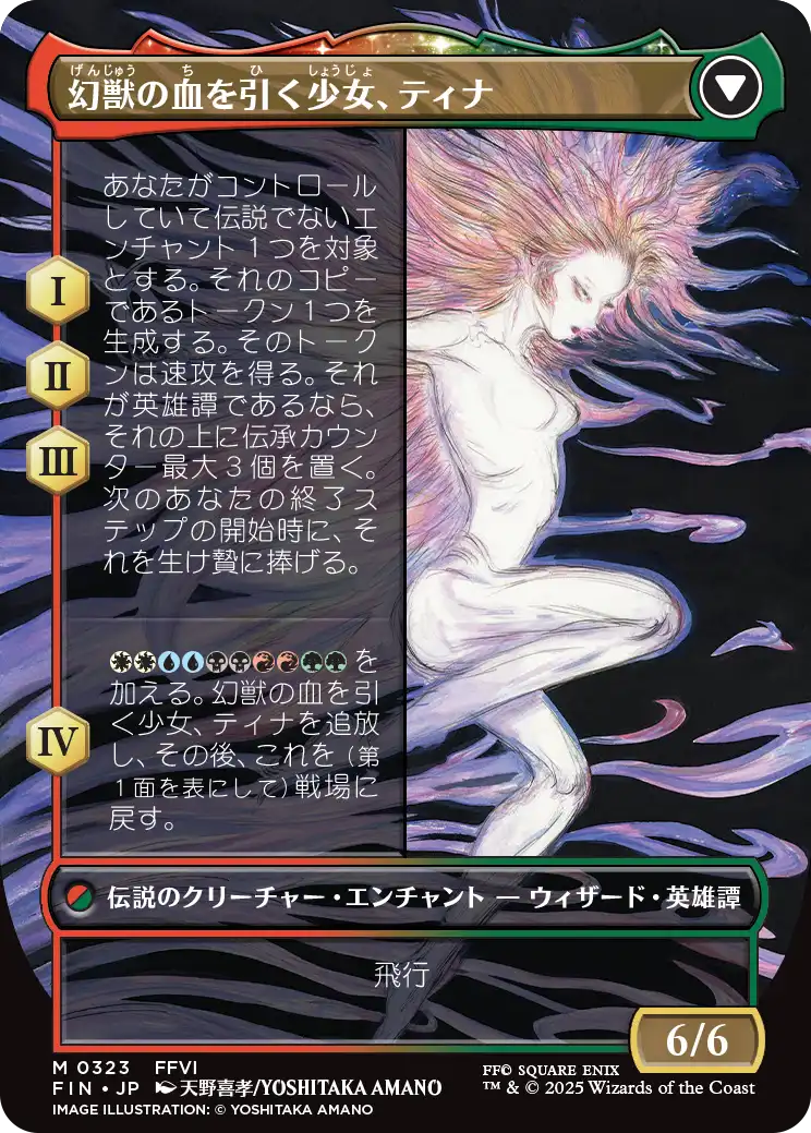 ミントモール / MINT GAMES MTG(東日本橋) / 【FIN】【ENG】《魔