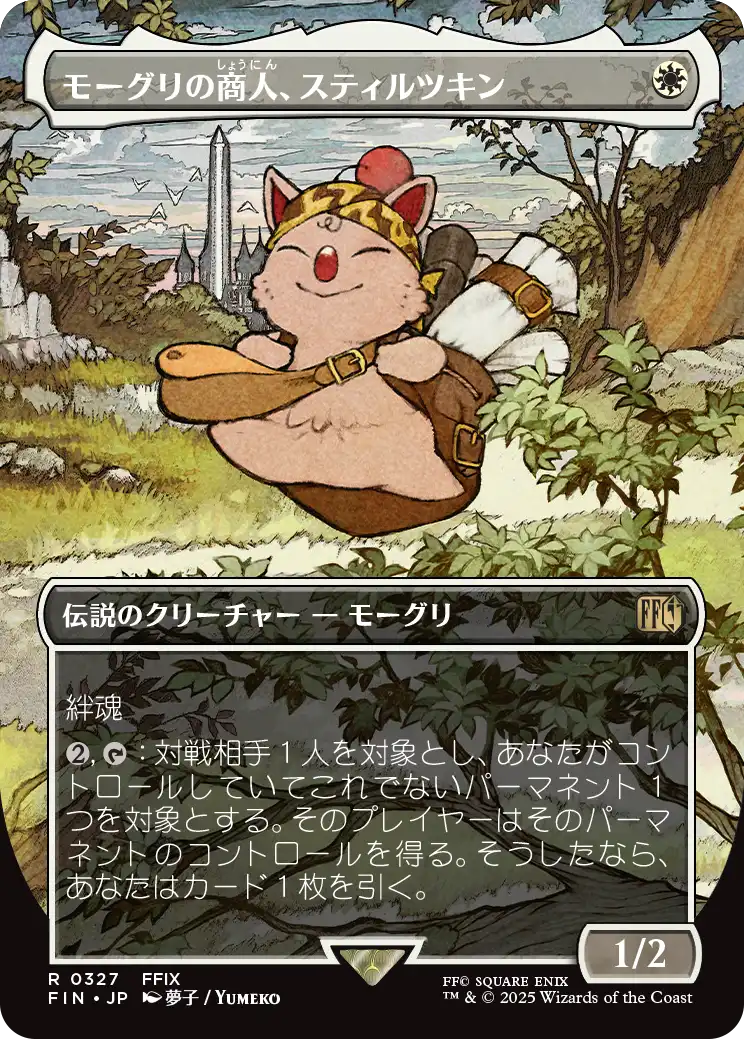 【木版画】(FIN-RW)Stiltzkin, Moogle Merchant/モーグリの商人、スティルツキン【No.0327】