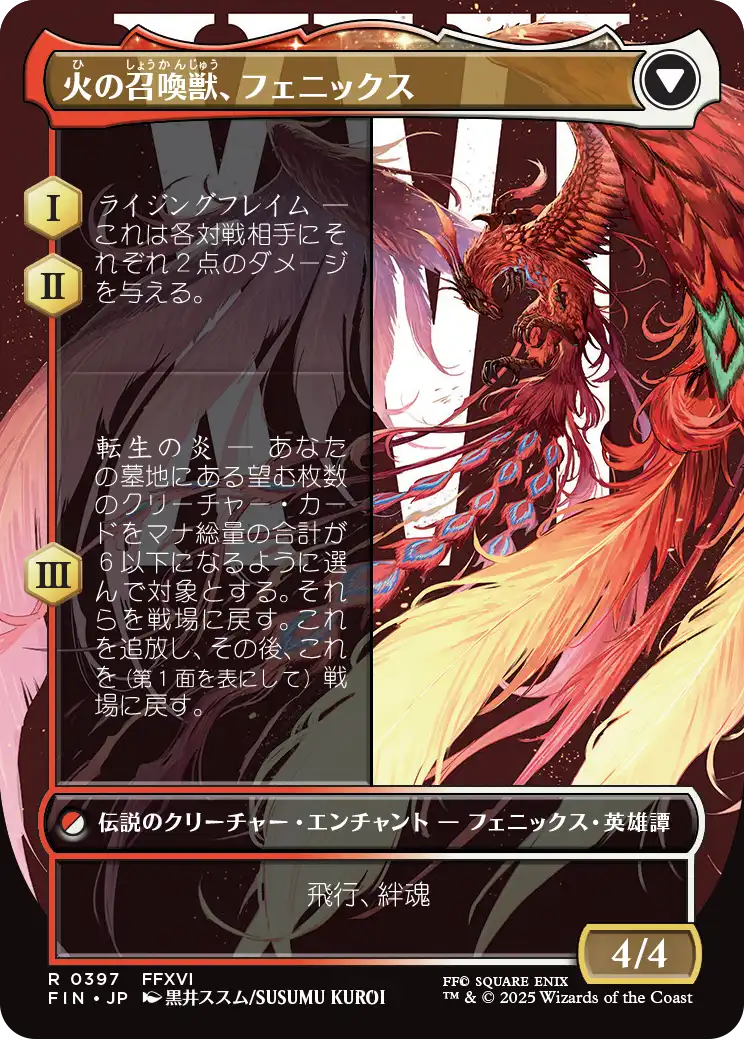 MTG, マジック:ザ・ギャザリング 通販 | ENNDAL GAMES / 【Foil