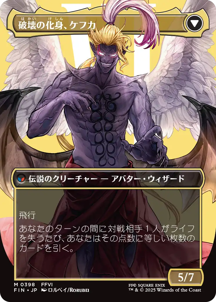 人造魔導士、ケフカ/Kefka, Court Mage[FIN] foil サージFOIL)人造魔導士、ケフカ/Kefka, Court Mage《英語》【FIN】