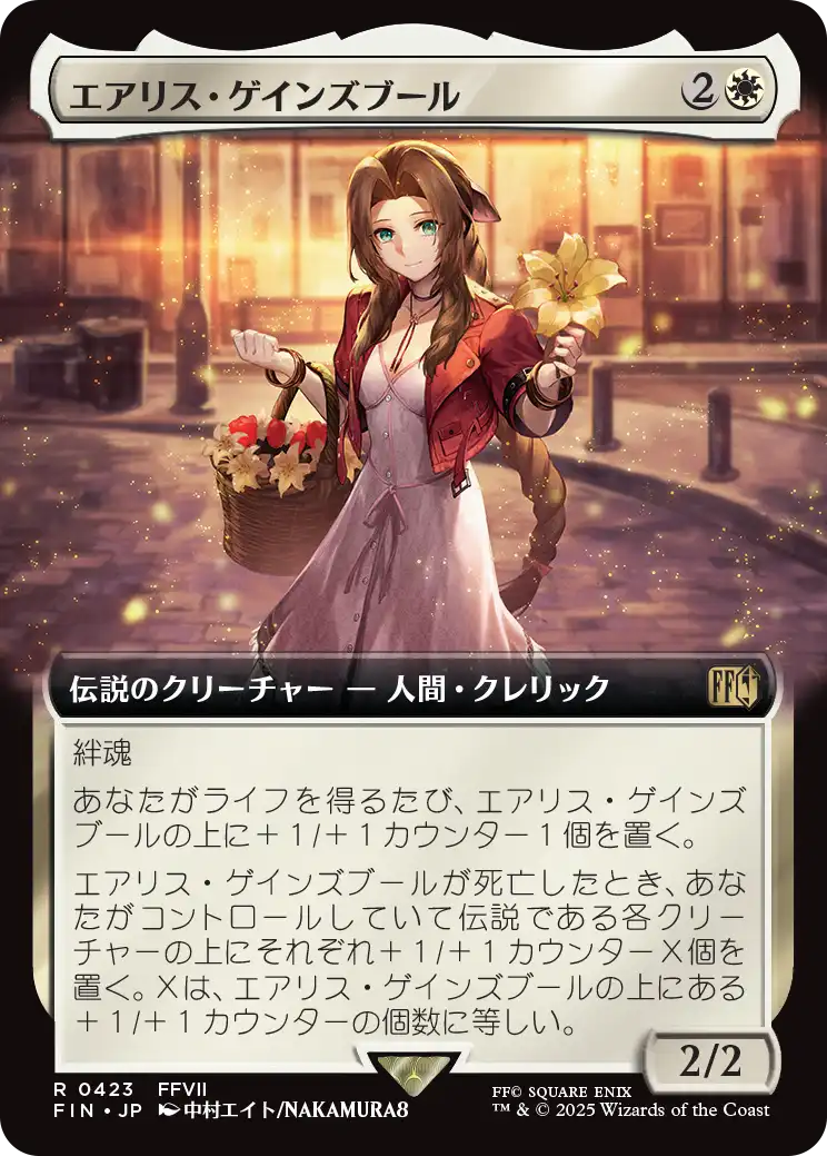 MTG, マジック:ザ・ギャザリング 通販 | ENNDAL GAMES / 【Foil