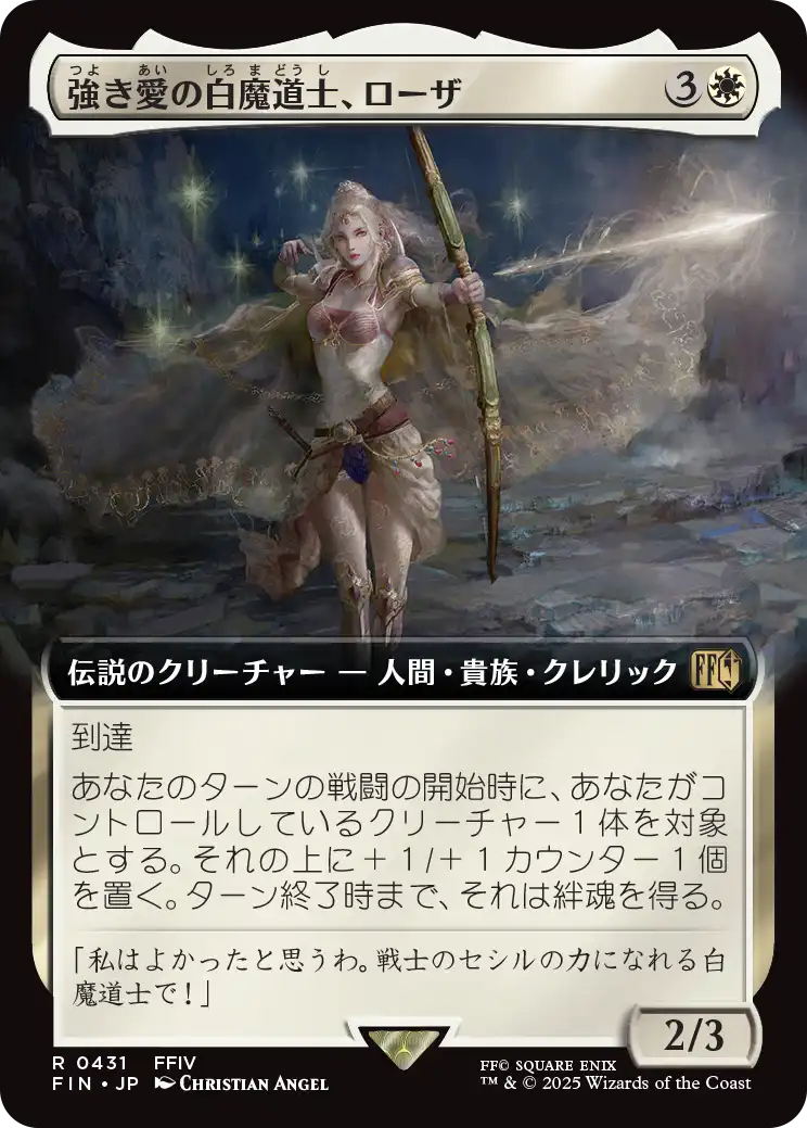MTG アルフィノ・ルヴェユール 拡張foil ファイナルファンタジー Foil】(129)□拡張アート□《アリゼー・ルヴェユール/Alisaie