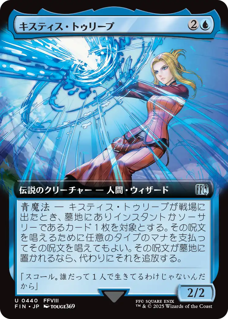 空賊バルフレアとフラン 英語 foil mtg - メルカリ