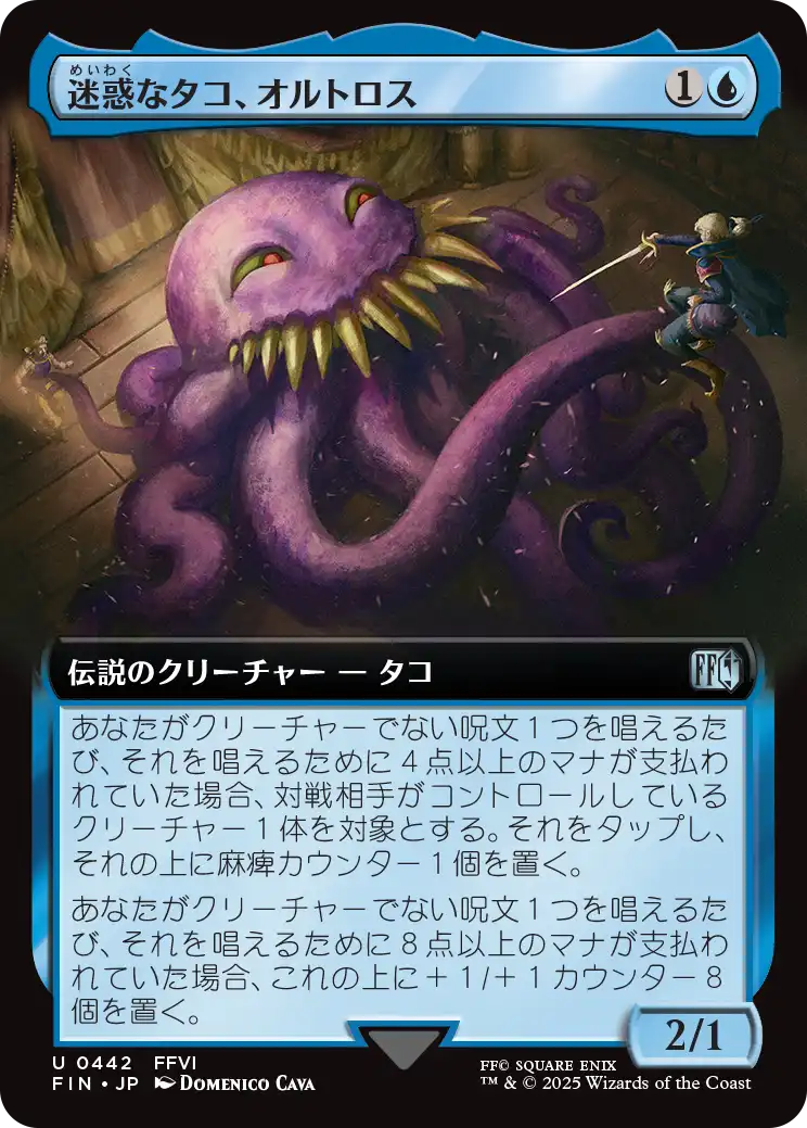 MTG, マジック:ザ・ギャザリング 通販 | ENNDAL GAMES / 【Foil