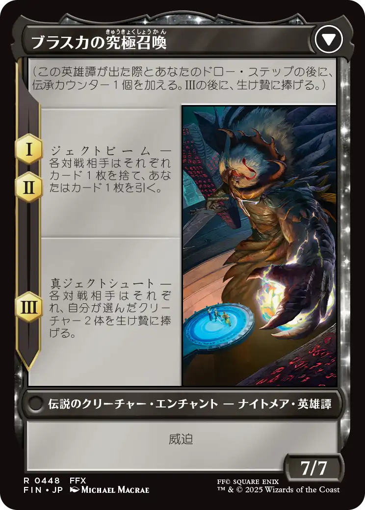 mtg 名高き剣士、ジークフリード 拡張foil mtg 名高き剣士、ジークフリード 拡張foil