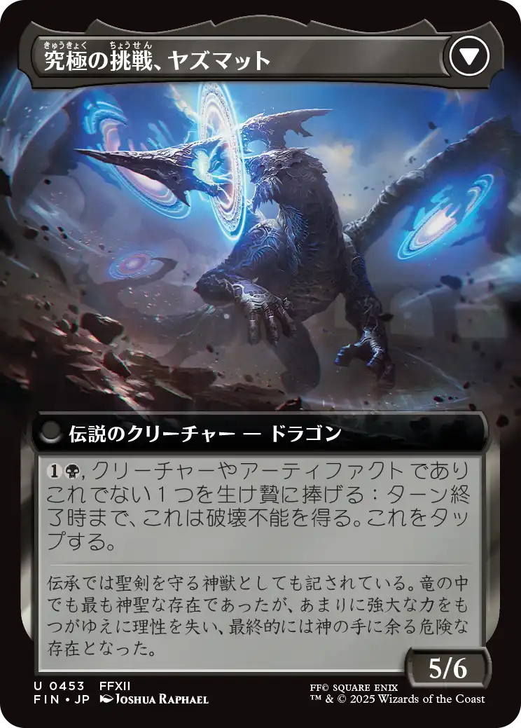趣*中様 サブクエスト:モブハント　拡張foil MTG, マジック:ザ・ギャザリング 通販 | ENNDAL GAMES / 【拡張