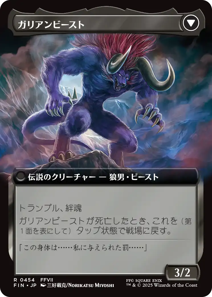 MTG FF ヴィンセント・ヴァレンタイン 拡張 FOIL プレリ 3枚組 MTG FF《ヴィンセント・ヴァレンタイン》/《ガリアンビースト