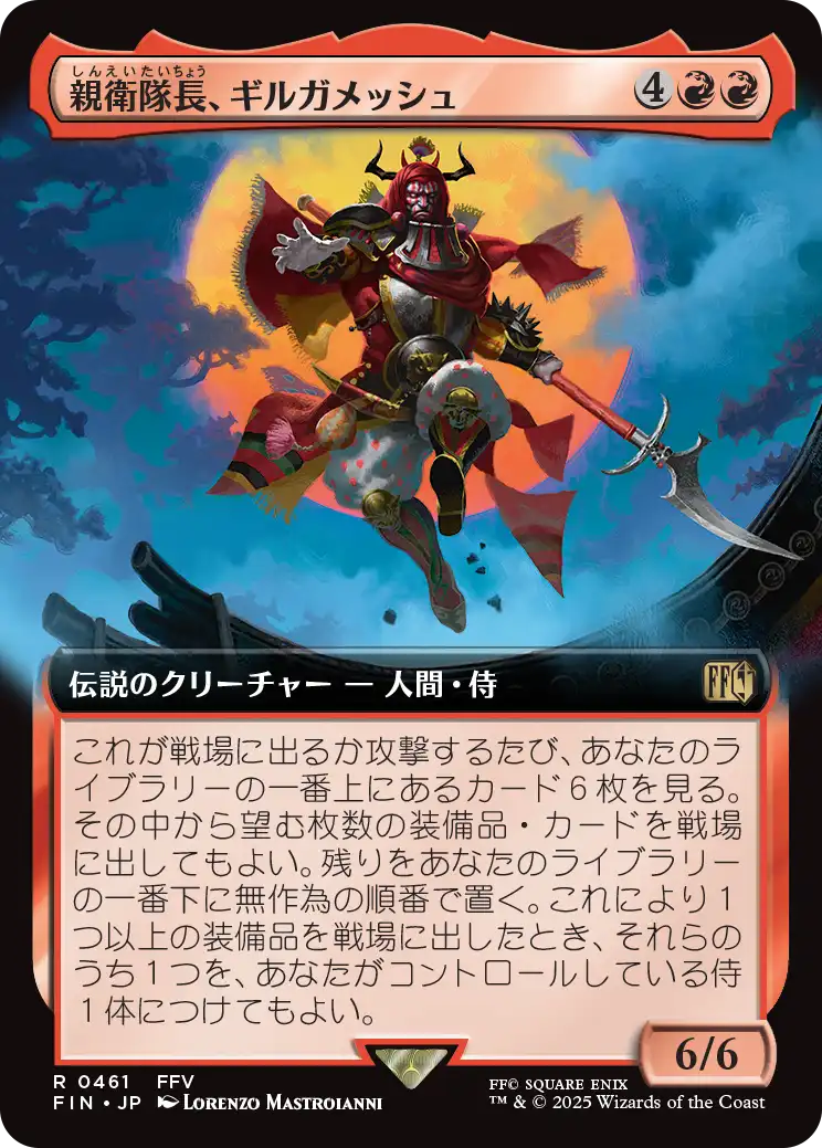 MTG, マジック:ザ・ギャザリング 通販 | ENNDAL GAMES / 【Foil