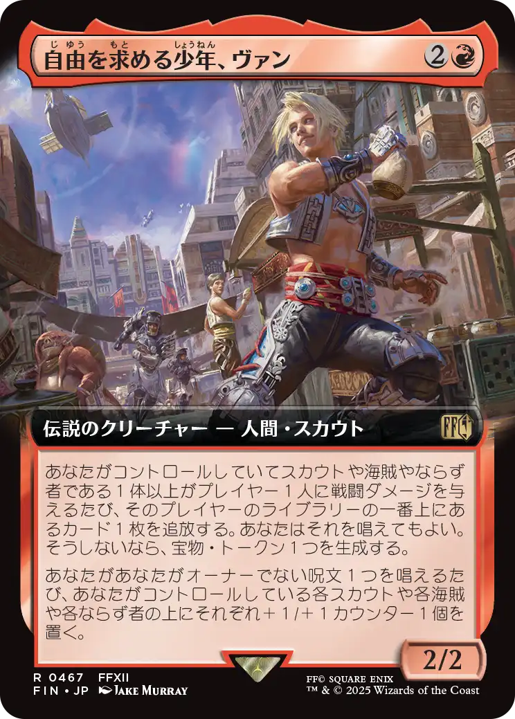 アーシェ・バナルガン・ダルマスカ　FOIL 英語　拡張アート　MTG アーシェ・バナルガン・ダルマスカ FOIL 英語 拡張アート MTG