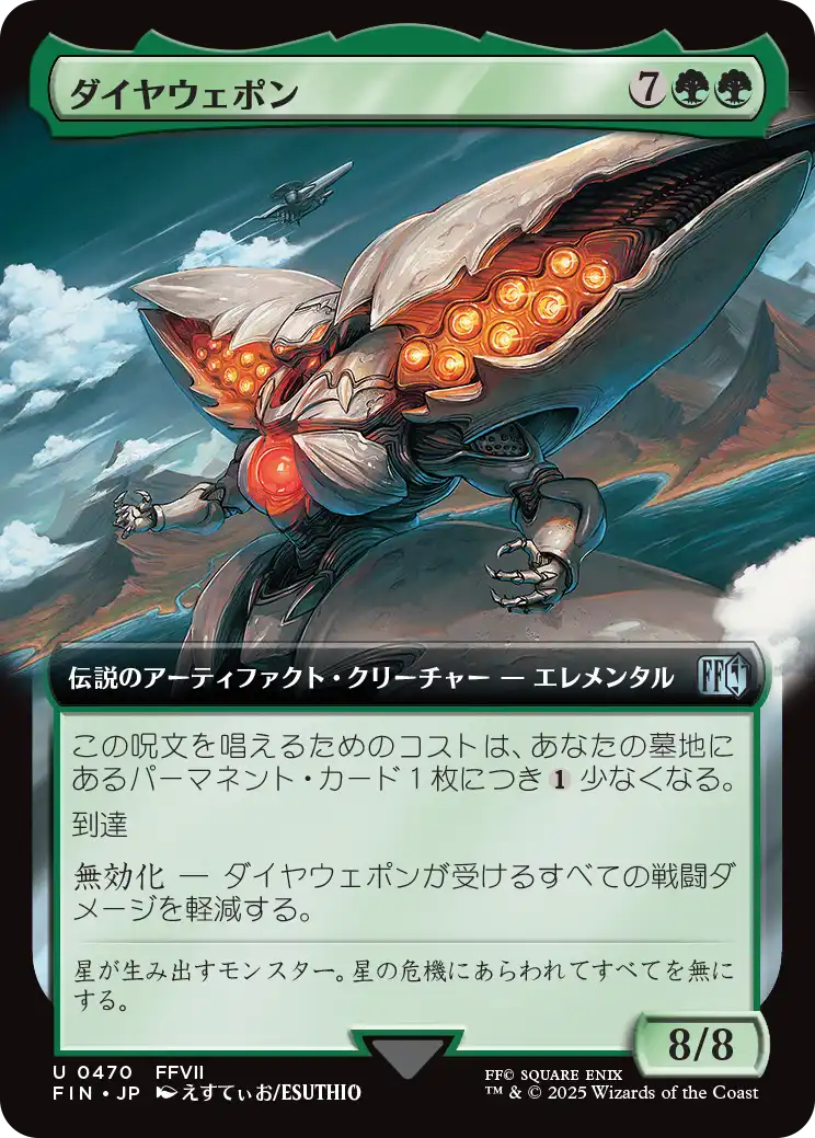 MTG, マジック:ザ・ギャザリング 通販 | ENNDAL GAMES / 【Foil