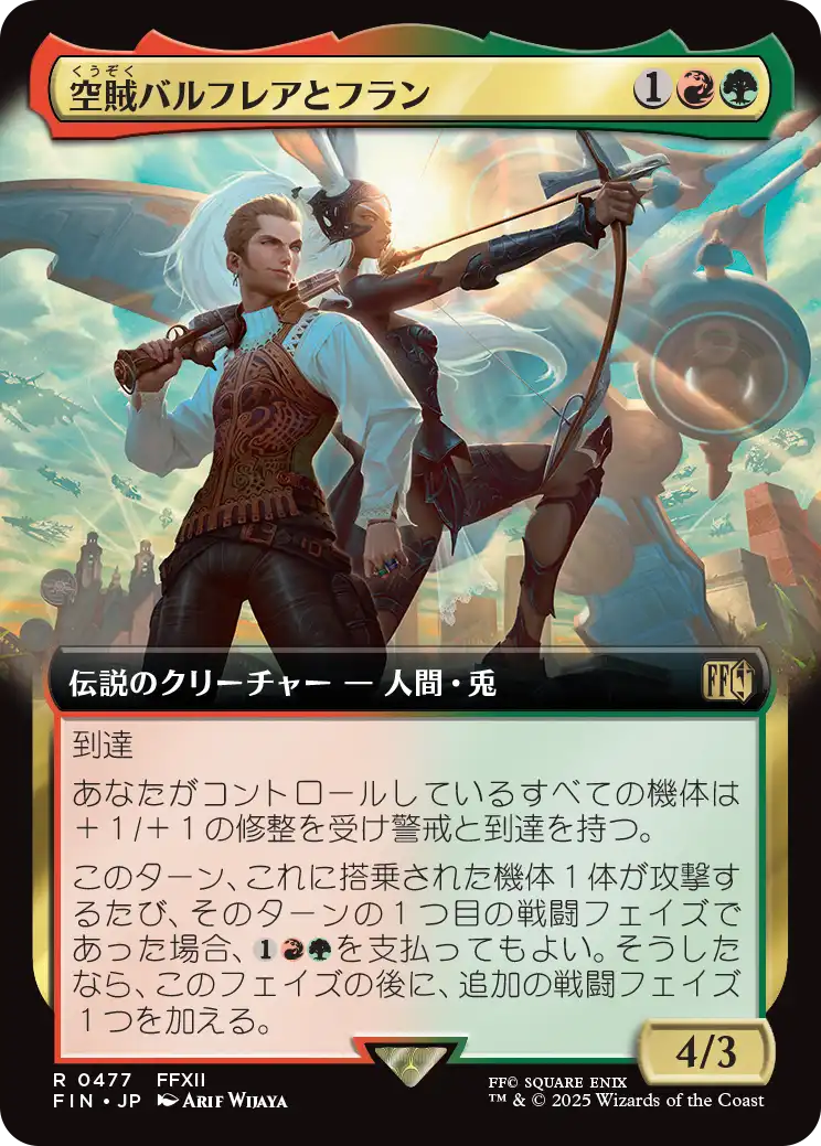 MTG, マジック:ザ・ギャザリング 通販 | ENNDAL GAMES / Foil