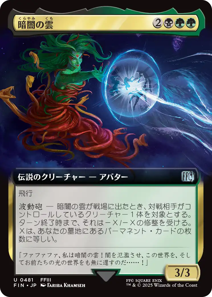 MTG, マジック:ザ・ギャザリング 通販 | ENNDAL GAMES
