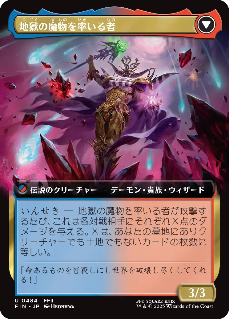 MTG, マジック:ザ・ギャザリング 通販 | ENNDAL GAMES / 【Foil