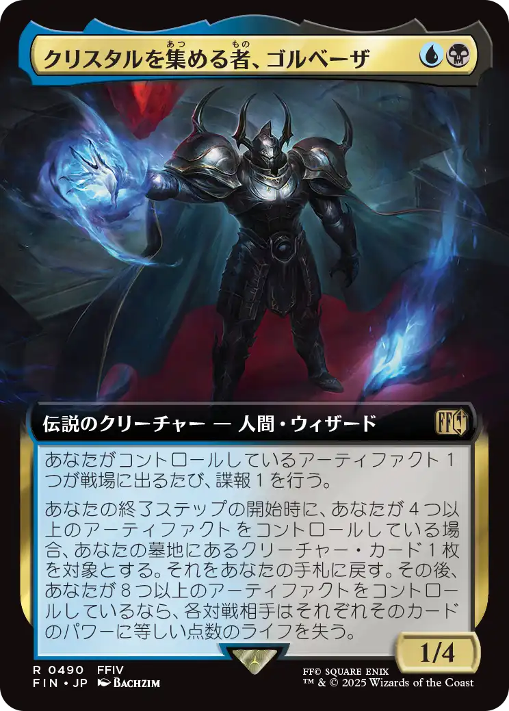 MTG, マジック:ザ・ギャザリング 通販 | ENNDAL GAMES
