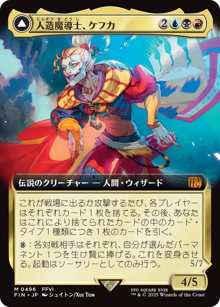【ふるさと割】 MTG, マジック:ザ・ギャザリング 通販 | ENNDAL GAMES / 【拡張 マジック：ザ・ギャザリング