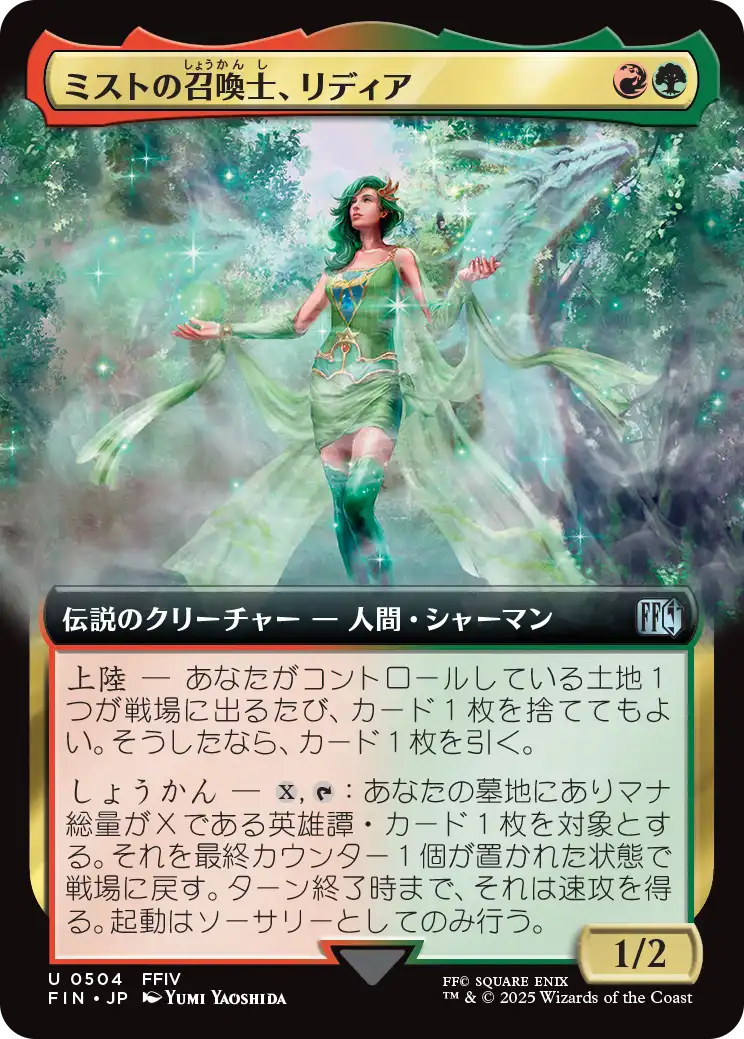 MTG, マジック:ザ・ギャザリング 通販 | ENNDAL GAMES / Foil