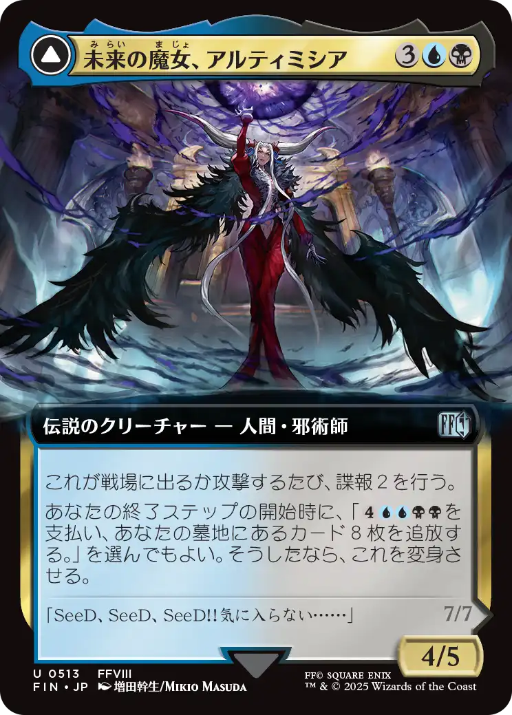 ルーファウス神羅 [FIN] 【BIGWEB | MTG】日本最大級の激安