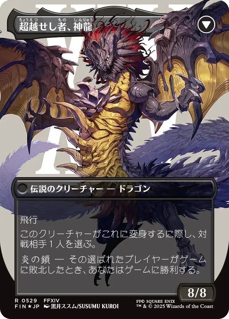 MTG, マジック:ザ・ギャザリング 通販 | ENNDAL GAMES / 【Surge