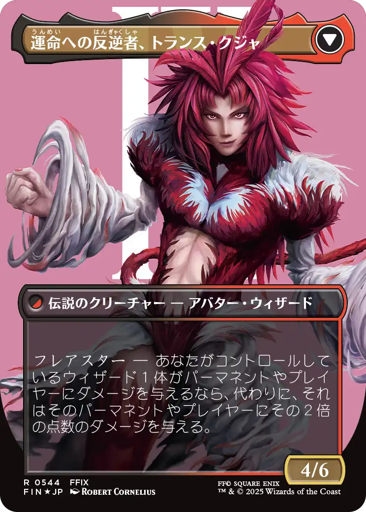 MTG × FF　ジェノムの魔術師、クジャ　サージfoil 2枚セット MTG, マジック:ザ・ギャザリング 通販 | ENNDAL GAMES / 【Surge