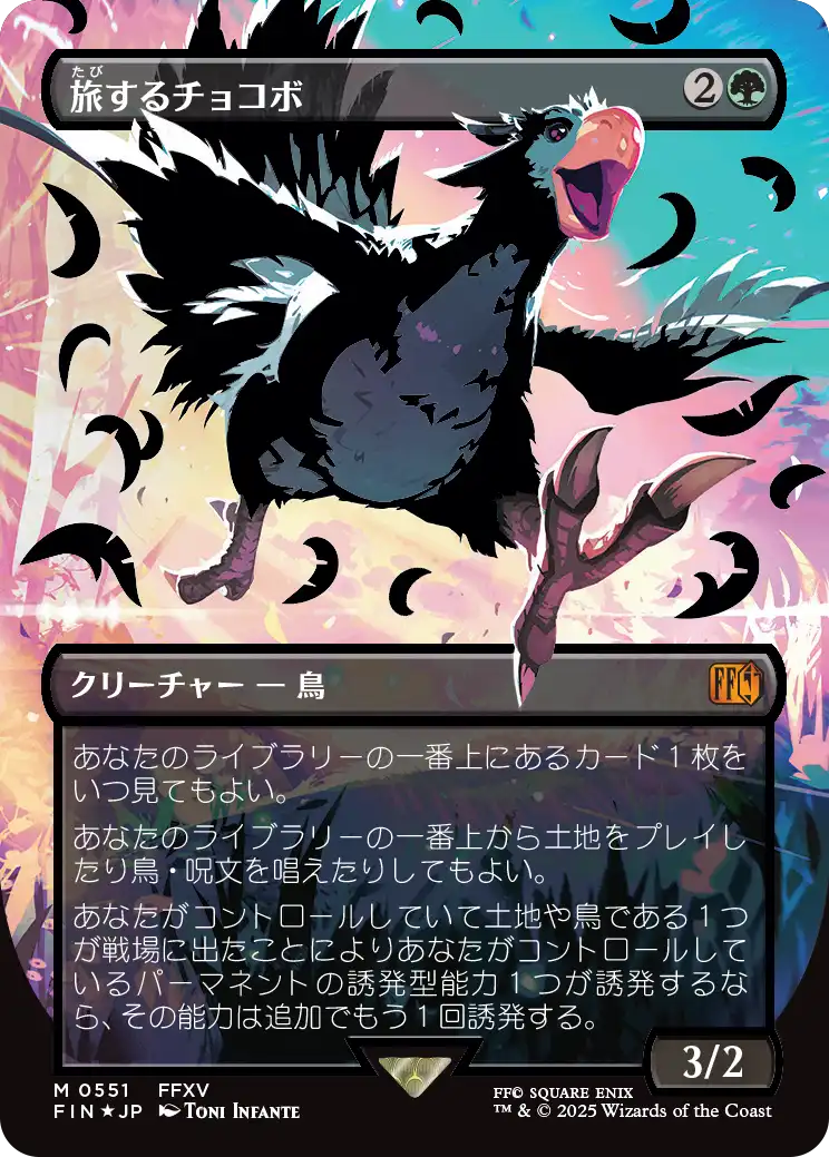 MTG, マジック:ザ・ギャザリング 通販 | ENNDAL GAMES / 【Foil