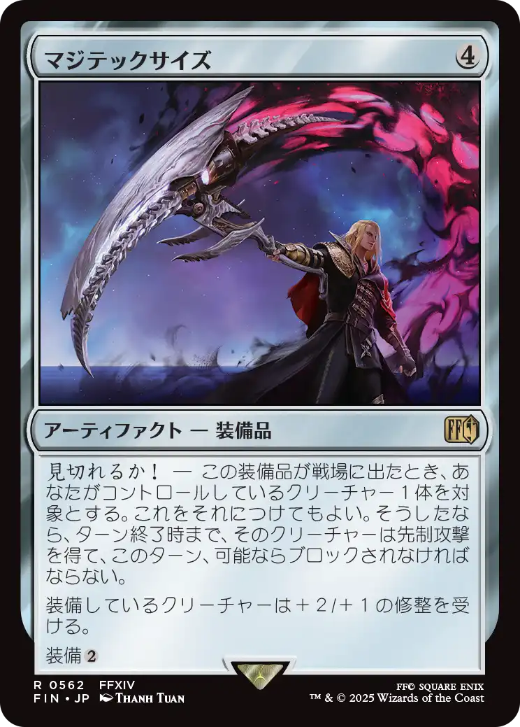 (FIN-RA)Magitek Scythe/マジテックサイズ