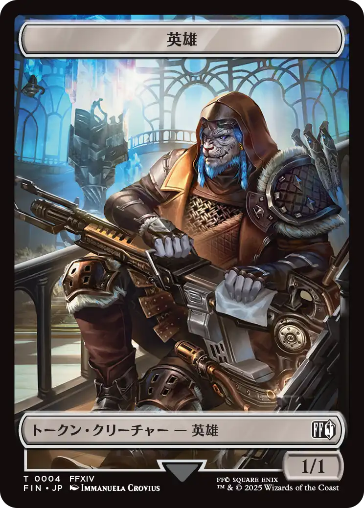 (FIN-Token)Hero Token/英雄トークン【No.0004】