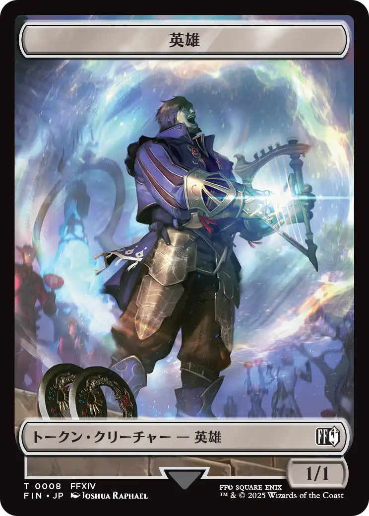 (FIN-Token)Hero Token/英雄トークン【No.0008】