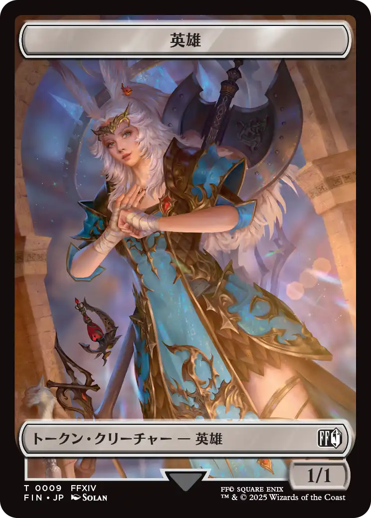 (FIN-Token)Hero Token/英雄トークン【No.0009】