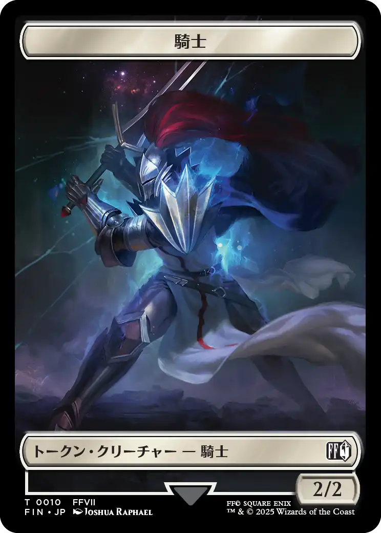 (FIN-Token)Knight Token/騎士トークン【No.0010】