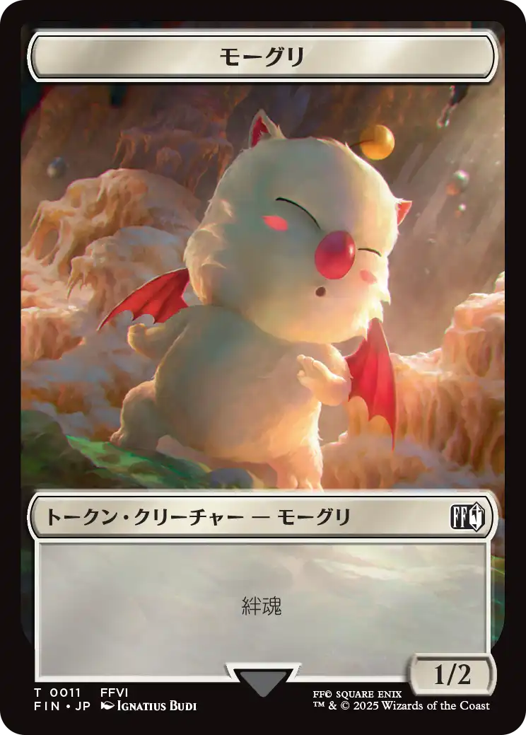 (FIN-Token)Moogle Token/モーグリトークン【No.0011】