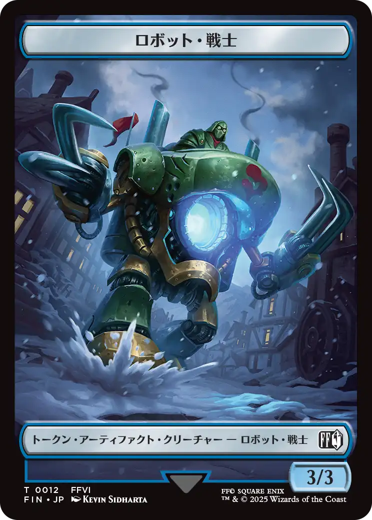 (FIN-Token)Robot Warrior Token/ロボット・戦士トークン【No.0012】