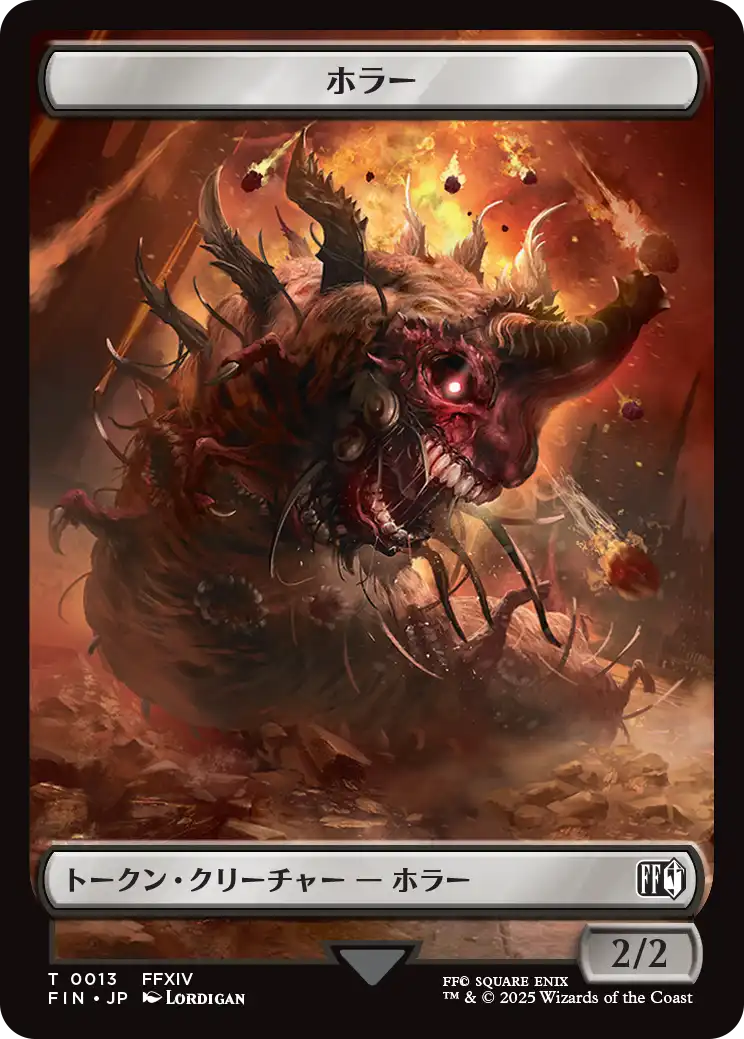 (FIN-Token)Horror Token/ホラートークン【No.0013】