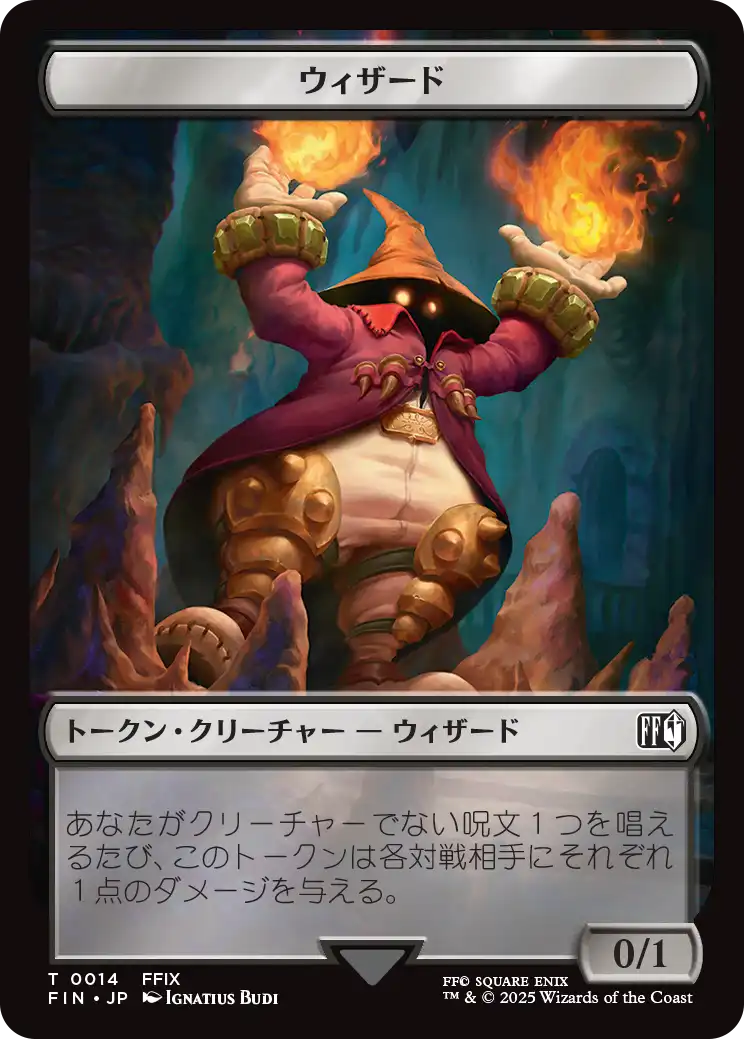(FIN-Token)Wizard Token/ウィザードトークン【IX, No.0014】