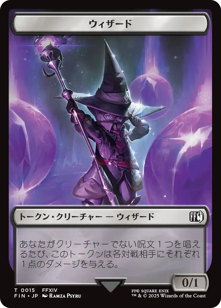 (FIN-Token)Wizard Token/ウィザードトークン【XIV, No.0015】