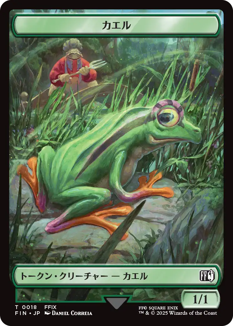 (FIN-Token)Frog Token/カエルトークン【No.0018】