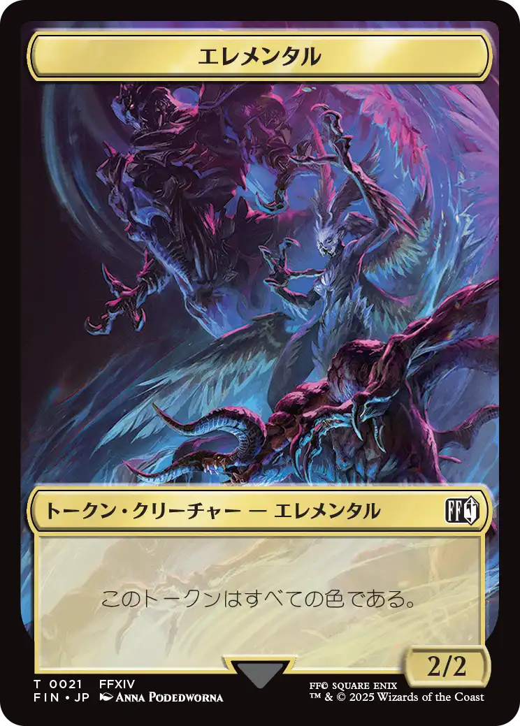 (FIN-Token)Elemental Token/エレメンタルトークン【No.0021】