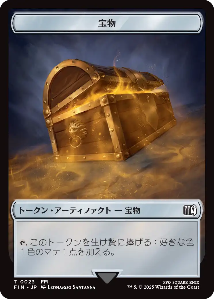 (FIN-Token)Treasure Token/宝物トークン【No.0023】
