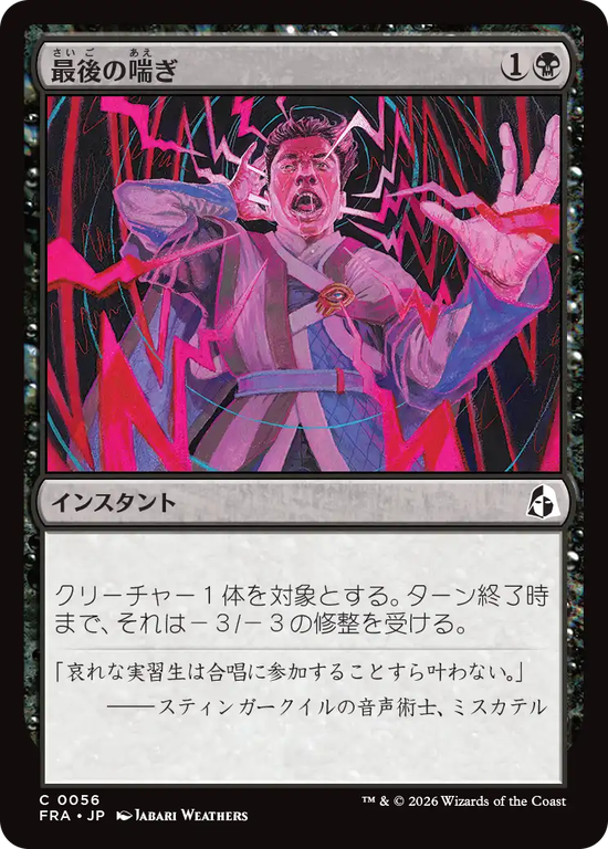 (FRA-CB)Last Gasp/最後の喘ぎ