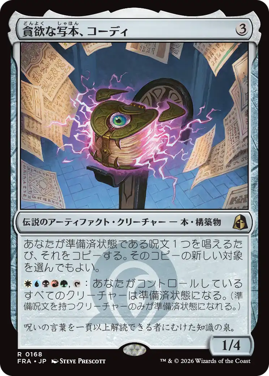 (FRA-RA)Codie, Ravenous Codex/貪欲な写本、コーディ