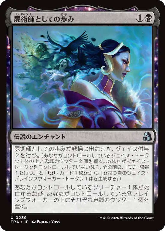 (FRA-UB)Way of the Necromancer/屍術師としての歩み
