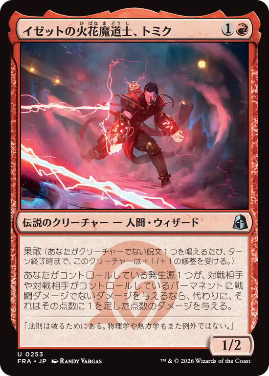 (FRA-UR)Tomik, Izzet Sparkmage/イゼットの火花魔道士、トミク