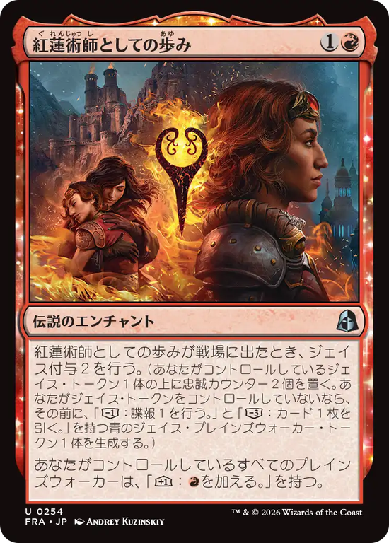 (FRA-UR)Way of the Pyromancer/紅蓮術師としての歩み
