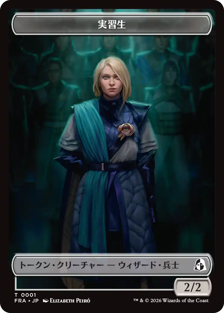 (FRA-Token)Cadet Token/実習生トークン【No.0001】