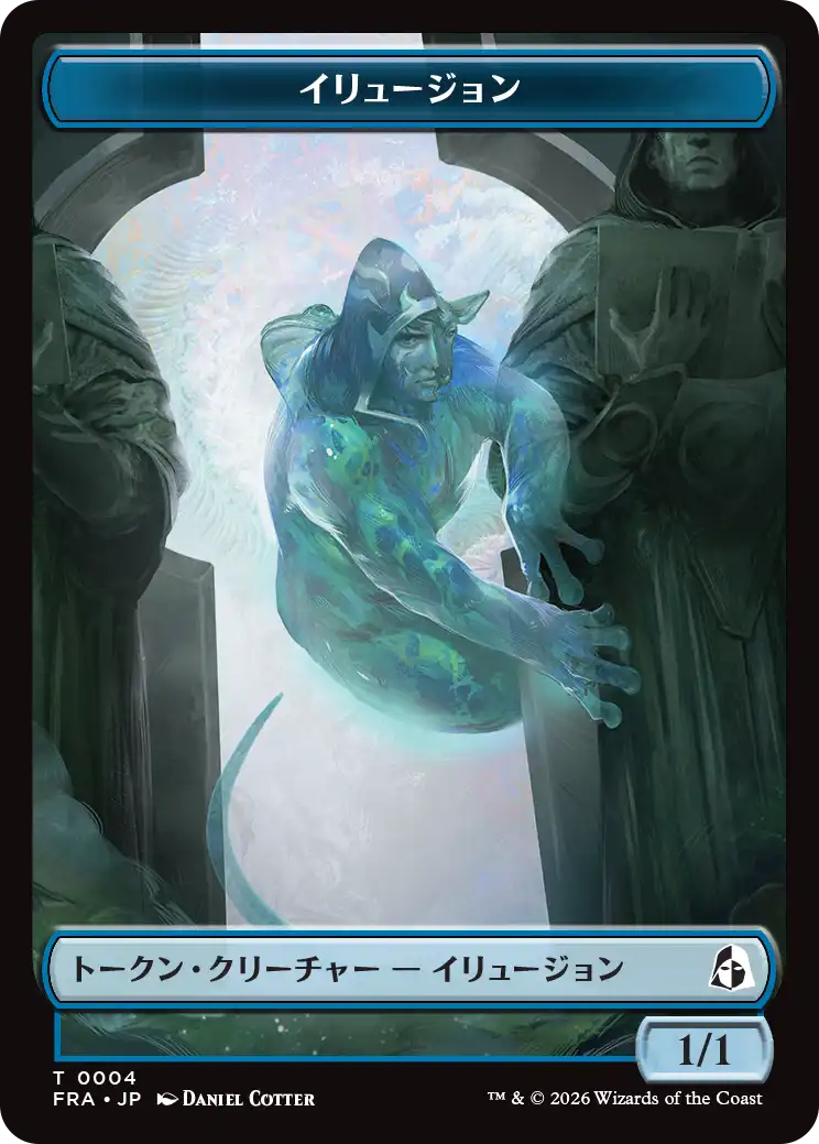 (FRA-Token)Illusion Token/イリュージョントークン【No.0004】